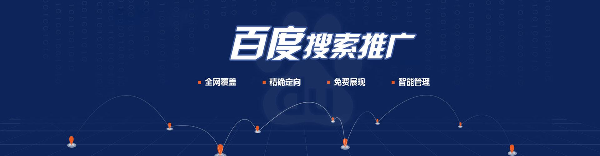 鹰手营子矿百度网络推广